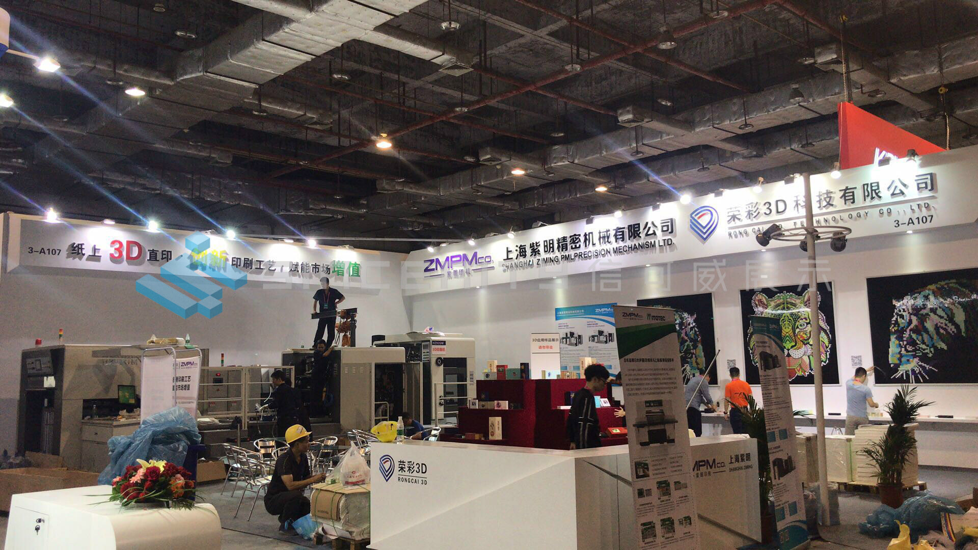 上海紫明精密機械與榮彩3D科技展臺設計效果圖 上海紫明精密機械與榮彩3D科技展臺設計效果圖