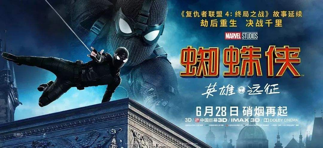 《蜘蛛俠:英雄遠(yuǎn)征》海報(bào) 《蜘蛛俠:英雄遠(yuǎn)征》海報(bào)
