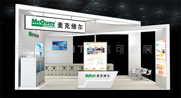 麥克維爾展位設(shè)計圖 麥克維爾展位設(shè)計圖