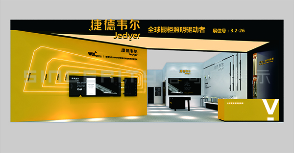 捷德韋爾展會(huì)設(shè)計(jì)效果圖 捷德韋爾展會(huì)設(shè)計(jì)效果圖