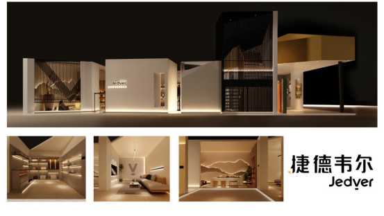 捷德韋爾展會設計效果圖 捷德韋爾展會設計效果圖