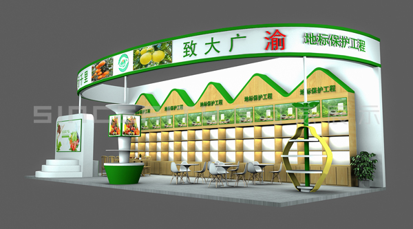 重慶市農(nóng)產(chǎn)品質(zhì)量安全中心展臺設(shè)計(jì)效果圖 重慶市農(nóng)產(chǎn)品質(zhì)量安全中心展臺設(shè)計(jì)效果圖