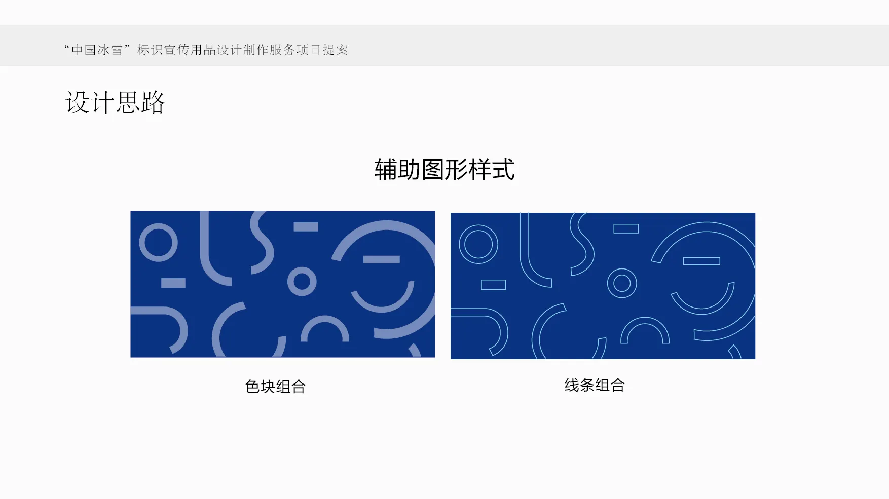 品牌象征圖形 品牌象征圖形