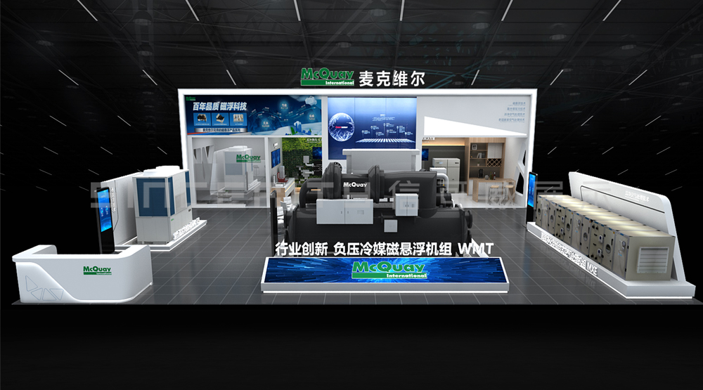 麥克維爾展臺(tái)設(shè)計(jì)效果圖 麥克維爾展臺(tái)設(shè)計(jì)效果圖