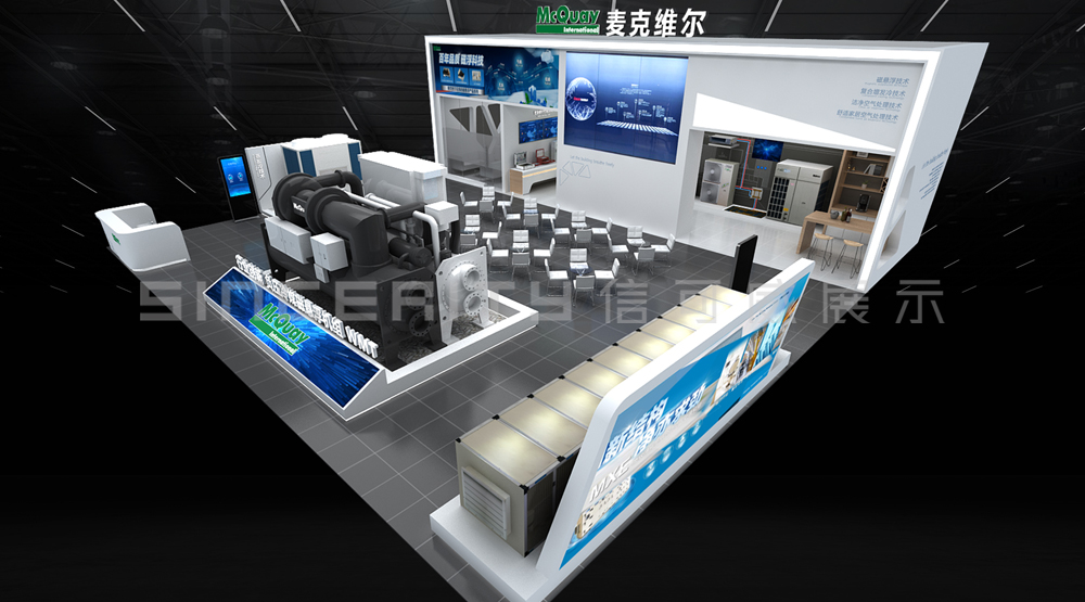 麥克維爾展臺(tái)設(shè)計(jì)效果圖 麥克維爾展臺(tái)設(shè)計(jì)效果圖