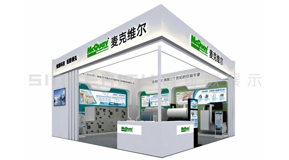 麥克維爾展臺(tái)設(shè)計(jì)效果圖 麥克維爾展臺(tái)設(shè)計(jì)效果圖