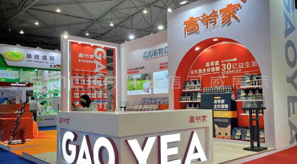 高爺家寵物展臺設(shè)計(jì)現(xiàn)場圖 高爺家寵物展臺設(shè)計(jì)現(xiàn)場圖