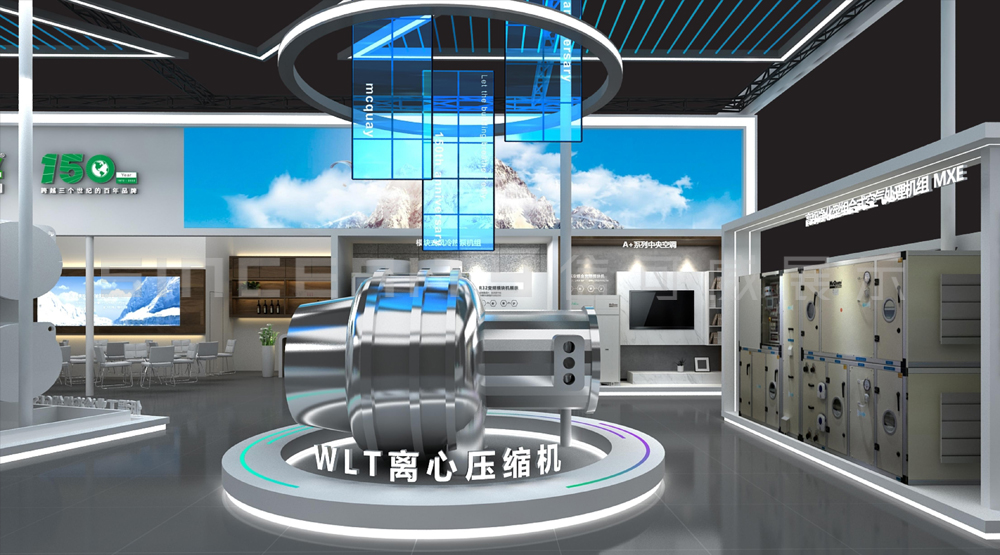 麥克維爾制冷展展臺設(shè)計(jì)效果圖 麥克維爾制冷展展臺設(shè)計(jì)效果圖