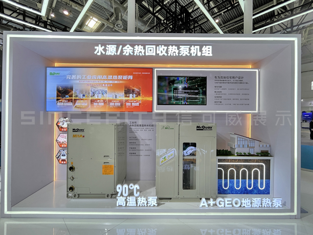 麥克維爾制冷展展臺設(shè)計現(xiàn)場圖 麥克維爾制冷展展臺設(shè)計現(xiàn)場圖