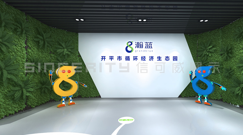 瀚藍(lán)環(huán)境環(huán)保企業(yè)展廳設(shè)計 瀚藍(lán)環(huán)境環(huán)保企業(yè)展廳設(shè)計