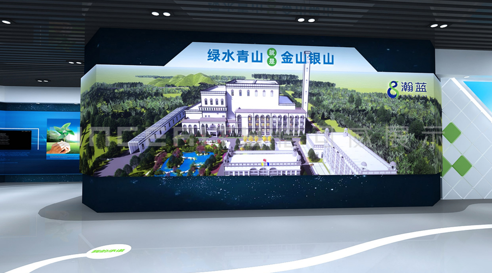 瀚藍(lán)環(huán)境環(huán)保企業(yè)展廳設(shè)計 瀚藍(lán)環(huán)境環(huán)保企業(yè)展廳設(shè)計