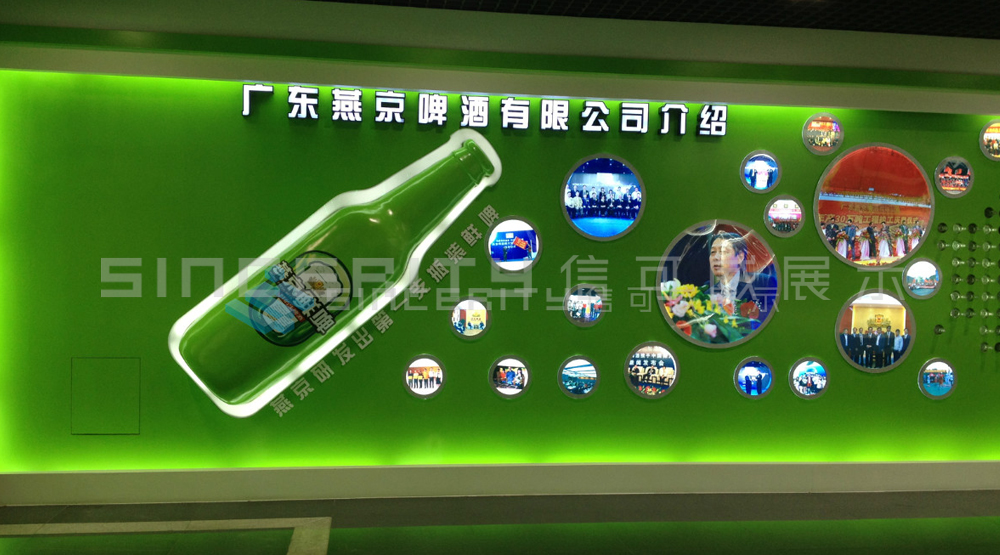 燕京啤酒主題體驗展覽館設(shè)計 燕京啤酒主題體驗展覽館設(shè)計