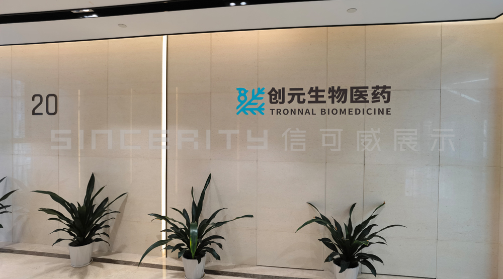 生物醫(yī)藥科技展廳設(shè)計(jì)案例分享 生物醫(yī)藥科技展廳設(shè)計(jì)案例分享
