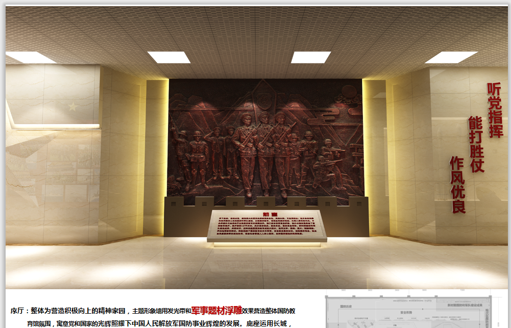 軍隊(duì)歷史展廳設(shè)計(jì) 軍隊(duì)歷史展廳設(shè)計(jì)