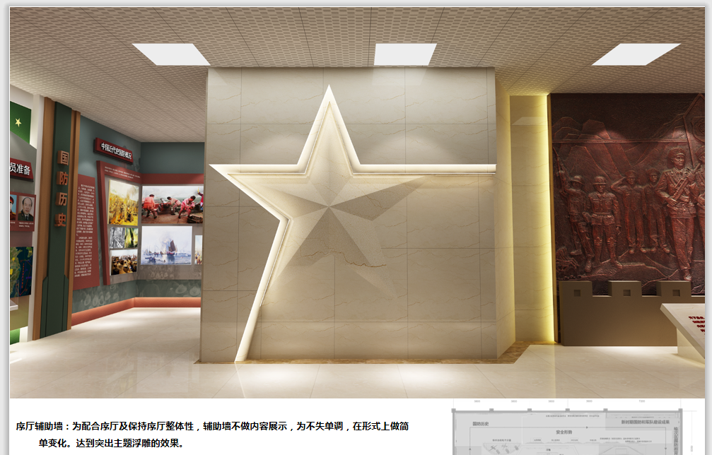 軍隊(duì)歷史展廳設(shè)計(jì) 軍隊(duì)歷史展廳設(shè)計(jì)