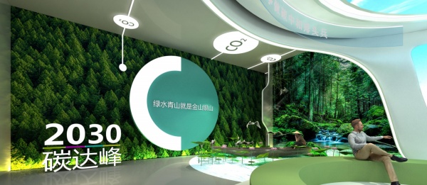 雙碳經(jīng)濟(jì)展示館展廳設(shè)計(jì) 雙碳經(jīng)濟(jì)展示館展廳設(shè)計(jì)