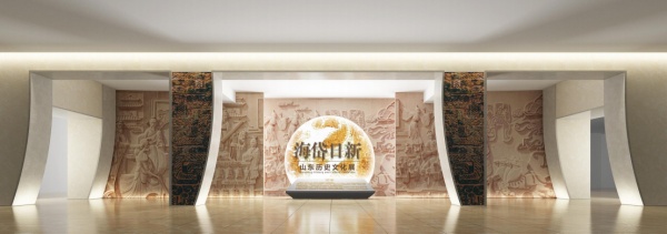 山東博物館通史陳列設(shè)計(jì) 山東博物館通史陳列設(shè)計(jì)