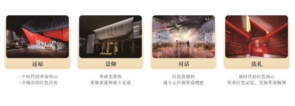 南雄紅色革命歷史陳列館設(shè)計(jì) 南雄紅色革命歷史陳列館設(shè)計(jì)
