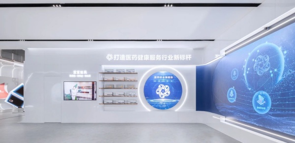 藥谷運(yùn)營中心展廳設(shè)計(jì) 藥谷運(yùn)營中心展廳設(shè)計(jì)