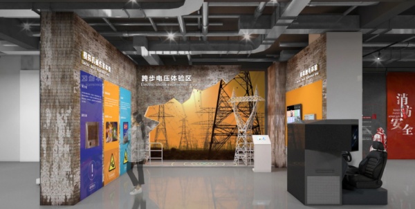 智能安全教育體驗(yàn)館設(shè)計 智能安全教育體驗(yàn)館設(shè)計