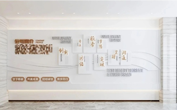 一面企業(yè)文化墻，如何成為品牌的「立體名片」？