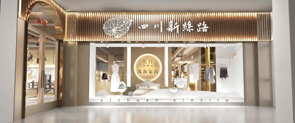 宜賓絲綢科技孵化中心展廳設(shè)計(jì)解鎖千年絲韻 宜賓絲綢科技孵化中心展廳設(shè)計(jì)解鎖千年絲韻