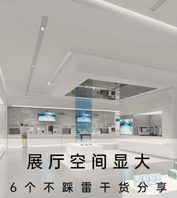 800平展廳顯大設(shè)計(jì)6個(gè)不踩雷干貨技巧  800平展廳顯大設(shè)計(jì)6個(gè)不踩雷干貨技巧