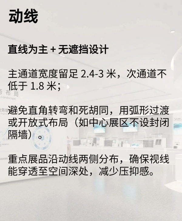 800平展廳顯大設(shè)計(jì)6個(gè)不踩雷干貨技巧  800平展廳顯大設(shè)計(jì)6個(gè)不踩雷干貨技巧