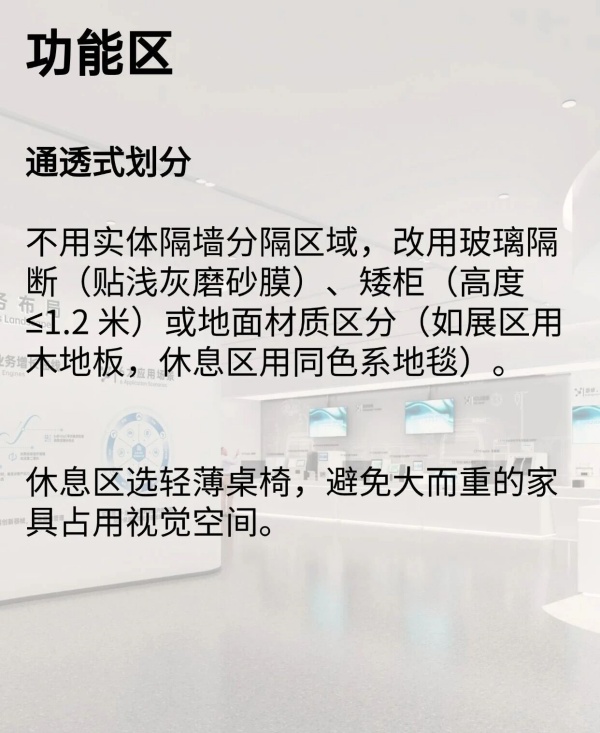 800平展廳顯大設(shè)計(jì)6個(gè)不踩雷干貨技巧  800平展廳顯大設(shè)計(jì)6個(gè)不踩雷干貨技巧