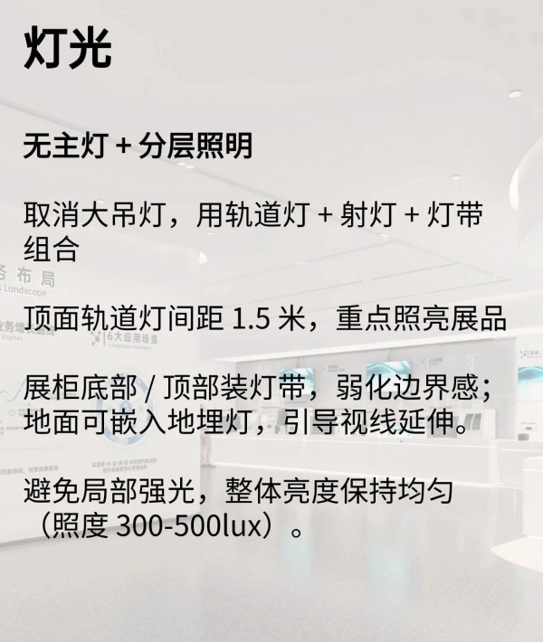800平展廳顯大設(shè)計(jì)6個(gè)不踩雷干貨技巧  800平展廳顯大設(shè)計(jì)6個(gè)不踩雷干貨技巧