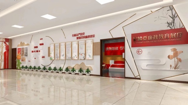 廉政文化展示館設(shè)計(jì) 廉政文化展示館設(shè)計(jì)
