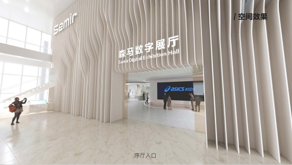 解鎖數(shù)字展廳體驗(yàn)時(shí)尚科技新融合 解鎖數(shù)字展廳體驗(yàn)時(shí)尚科技新融合