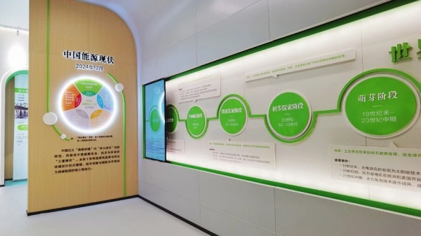 新能源科普展廳設(shè)計 新能源科普展廳設(shè)計