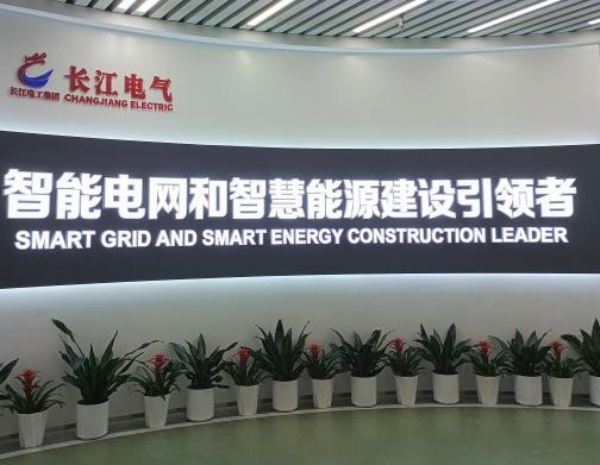 長(zhǎng)江電工集團(tuán)數(shù)字化展廳設(shè)計(jì) 長(zhǎng)江電工集團(tuán)數(shù)字化展廳設(shè)計(jì)