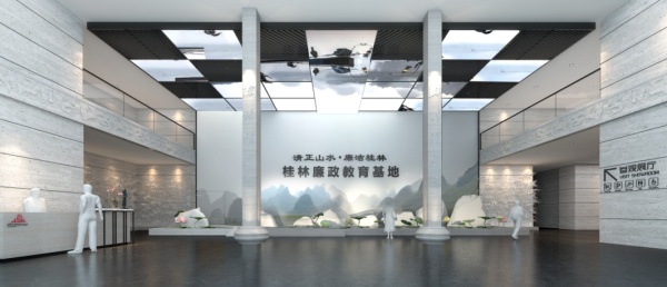 桂林廉政教育基地展廳設(shè)計(jì) 桂林廉政教育基地展廳設(shè)計(jì)