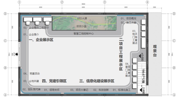 中國鐵建大橋工程局展廳設(shè)計(jì) 中國鐵建大橋工程局展廳設(shè)計(jì)